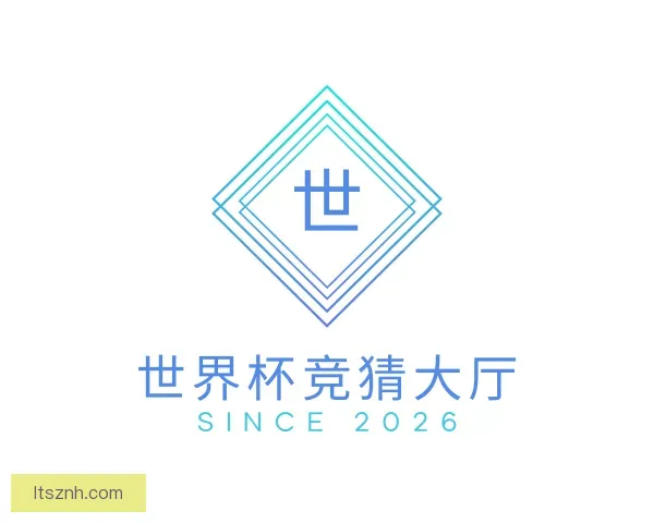 知道世界杯竞猜大厅